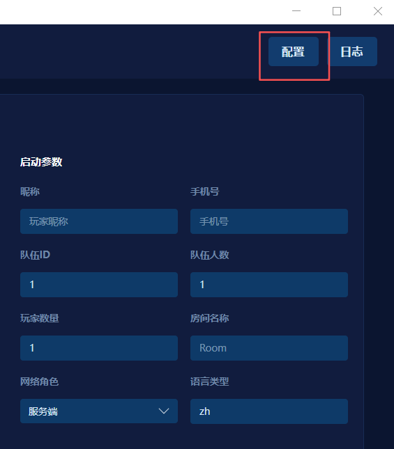 系统配置入口